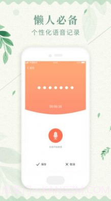 记事备忘录截图5