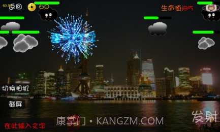 3D烟花截图4 3D烟花截图4