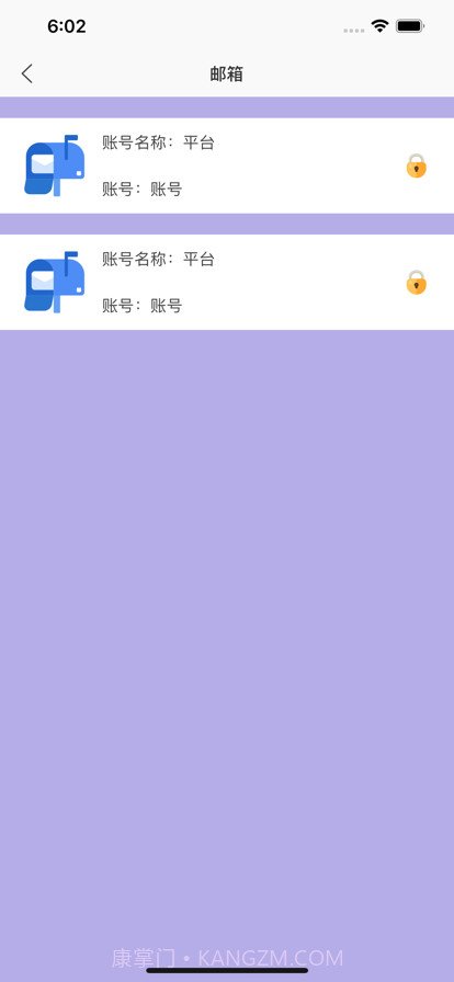 简易密码盒助手截图2 简易密码盒助手截图2