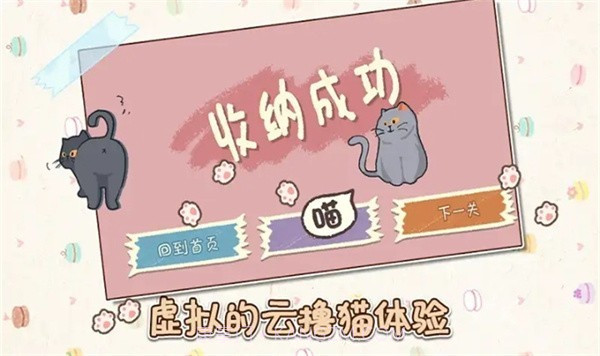 小小收纳师截图2