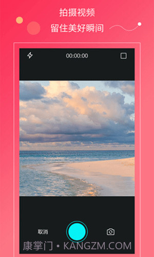 小蝌蚪视频剪辑截图1 小蝌蚪视频剪辑截图1