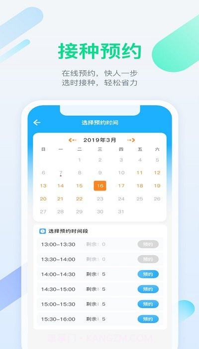 金苗宝截图2 金苗宝截图2