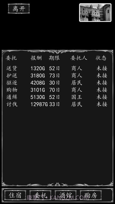 侠客游最新版 1.33.4截图2