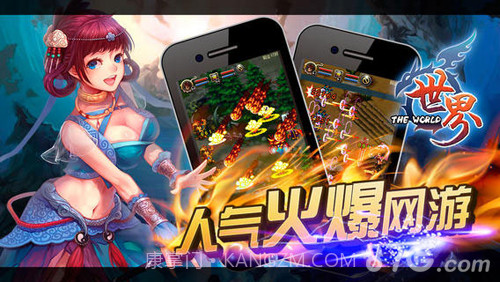 世界OL_HD截图5 世界OL_HD截图5