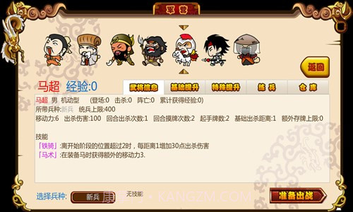 闯关杀II截图2 闯关杀II截图2