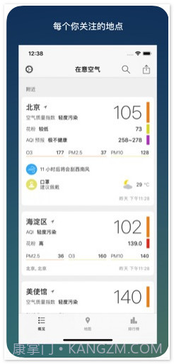 在意空气截图1 在意空气截图1
