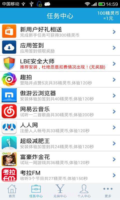 指尖精灵截图4 指尖精灵截图4