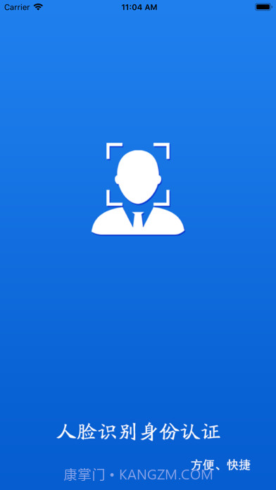 甘肃人社认证截图1 甘肃人社认证截图1