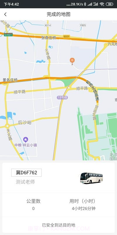 智慧校车管理截图1 智慧校车管理截图1