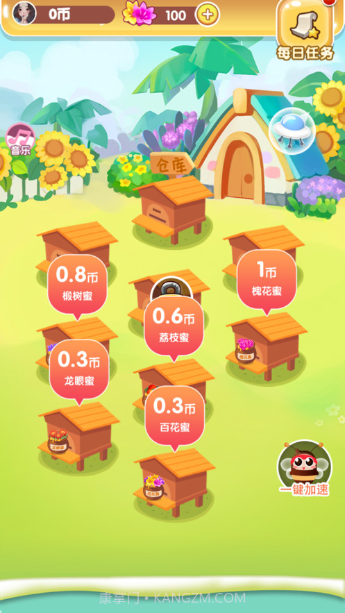 我要养蜜蜂截图1