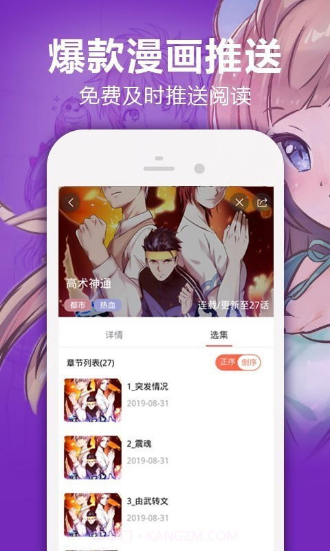 嘿嘿漫画截图3 嘿嘿漫画截图3