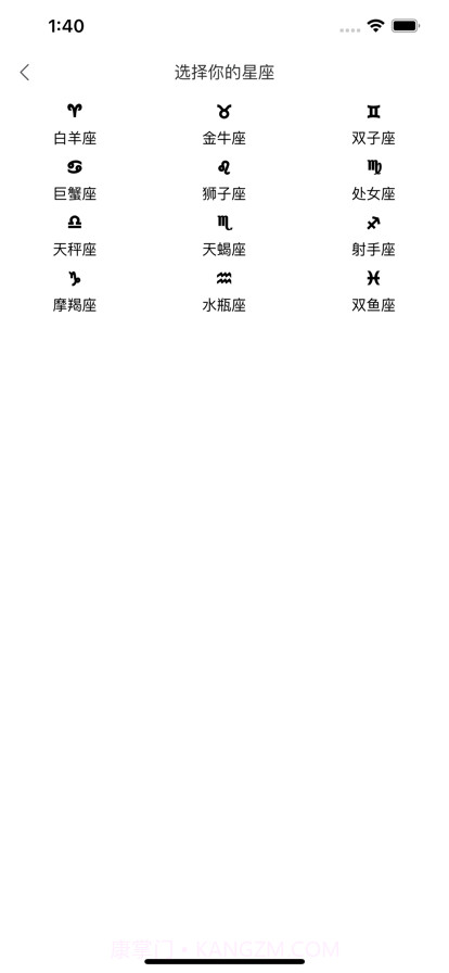 UG万年历截图2 UG万年历截图2