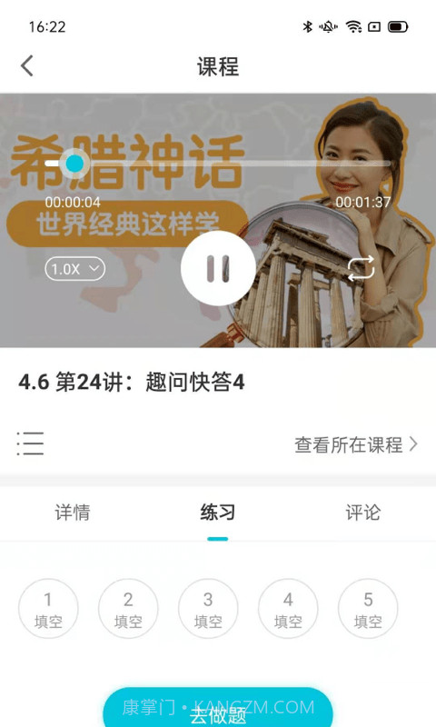 阿播罗截图3