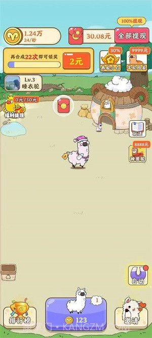 我是农场主截图1