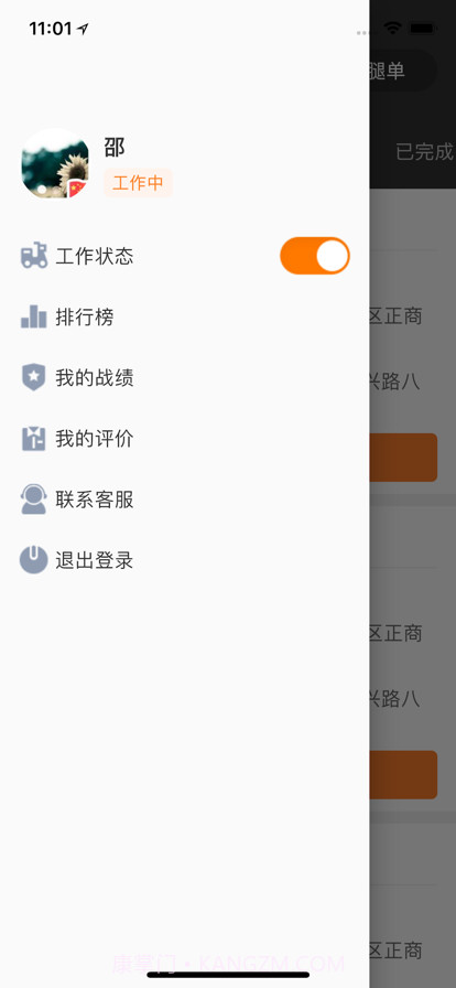 小镇外卖骑士端截图1
