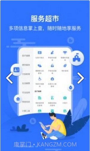 智慧沙县截图2 智慧沙县截图2