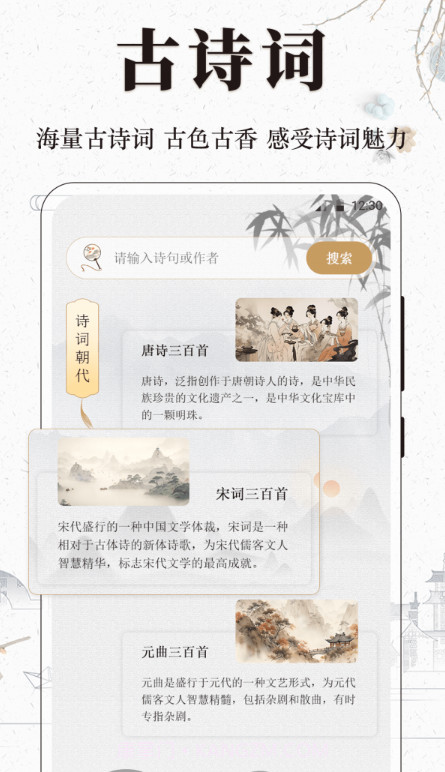 文言文小记截图4