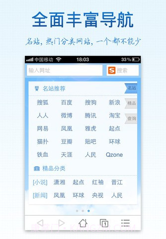 搜狗手机浏览器截图5 搜狗手机浏览器截图5