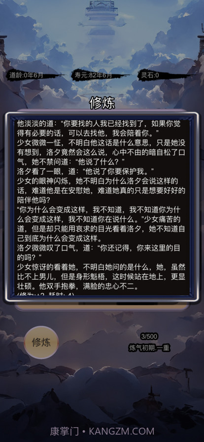 将灵：放置版截图2