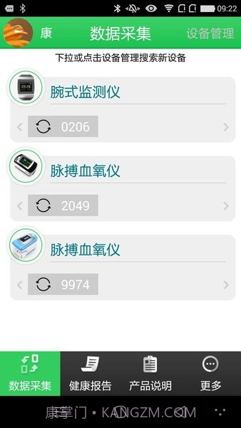 康泰云健康截图1 康泰云健康截图1