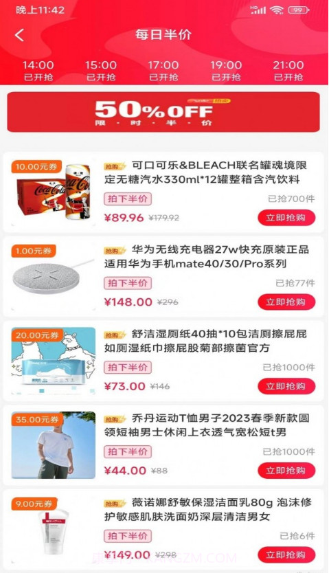 云联家截图1 云联家截图1