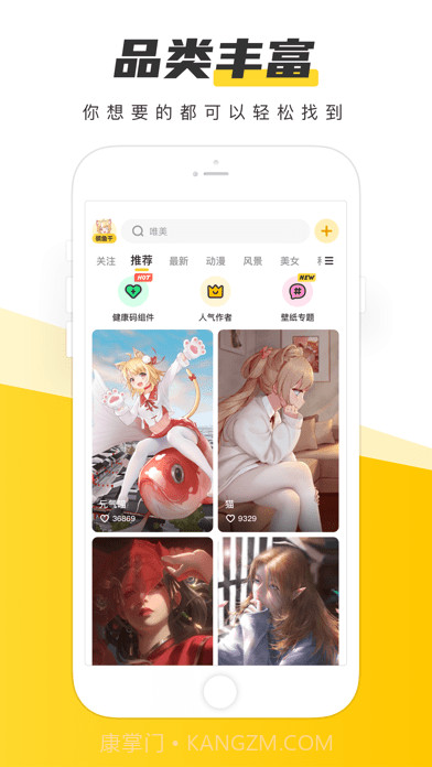 元气桌面壁纸版截图4