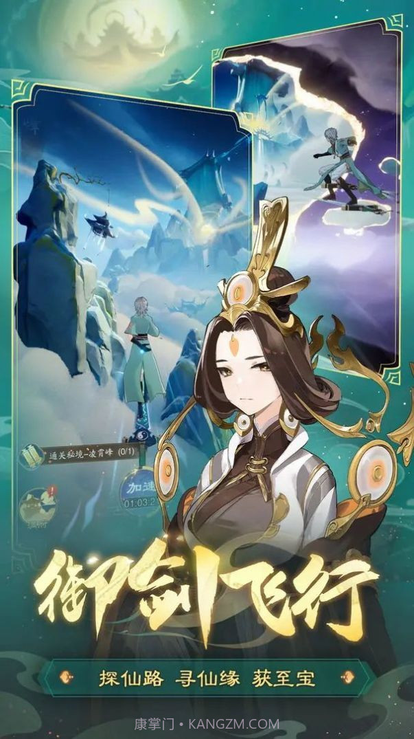 踏风行官方版截图1