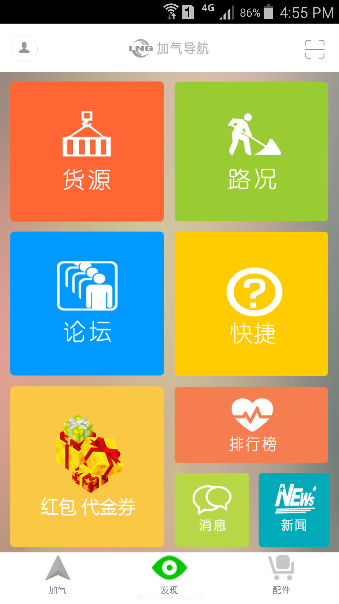 LNG截图5 LNG截图5