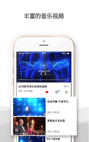 央视音乐(央视音乐频道节目表)V3.7.1 安卓免费版截图2 央视音乐(央视音乐频道节目表)V3.7.1 安卓免费版截图2