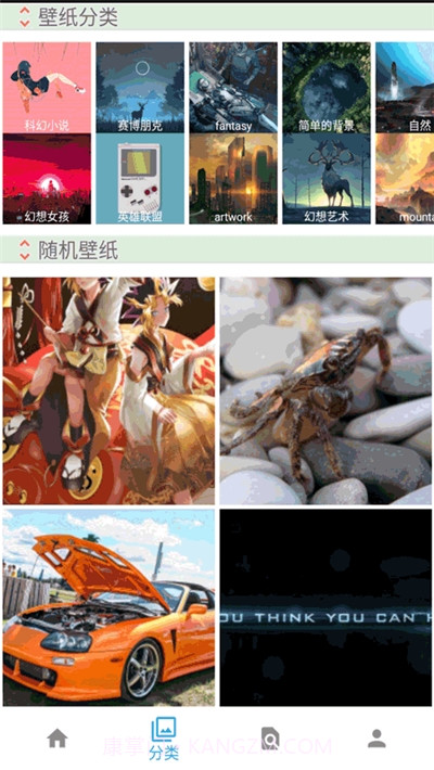 华为主题壁纸精灵截图1 华为主题壁纸精灵截图1