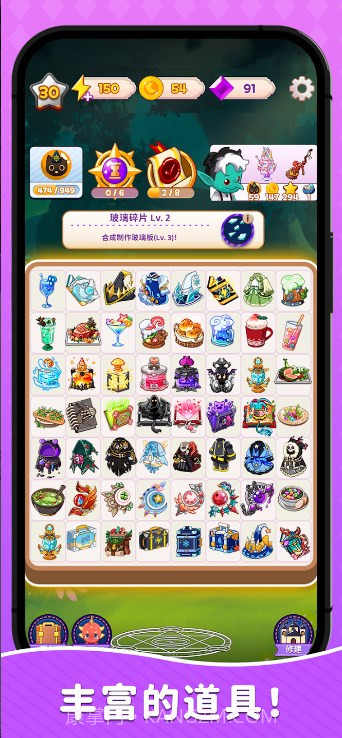 制作魔法合成大亨截图2 制作魔法合成大亨截图2