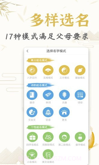 起名取名姓名大全截图2 起名取名姓名大全截图2