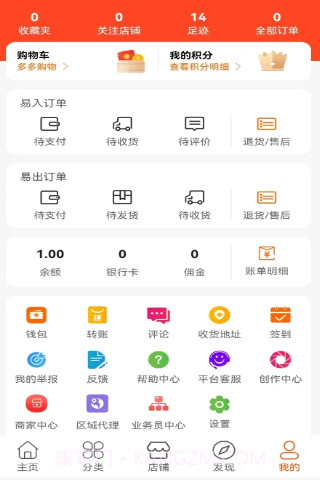 快易物截图1