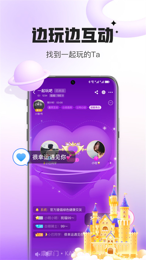会玩短视频(短视频社区)V1.0.1 安卓正式版截图1 会玩短视频(短视频社区)V1.0.1 安卓正式版截图1