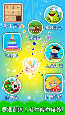 儿童顶山羊截图3