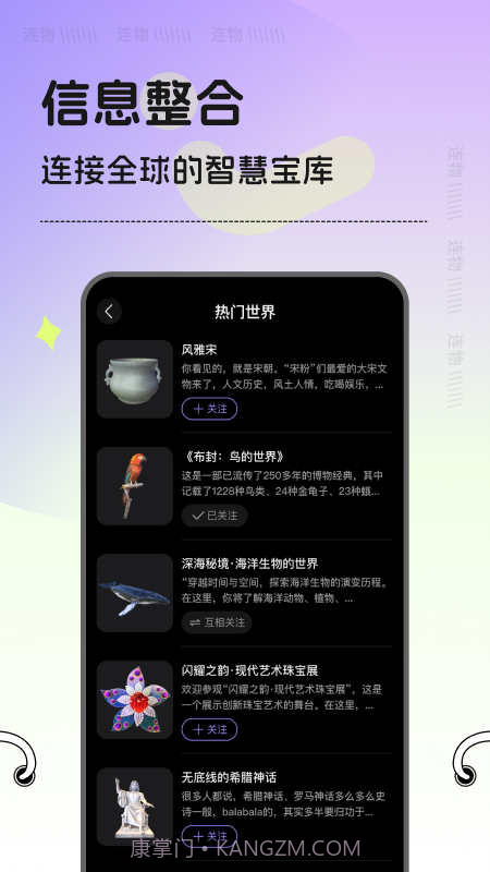 连物次元截图2 连物次元截图2