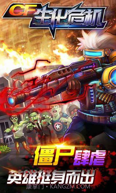CF生化危机截图1