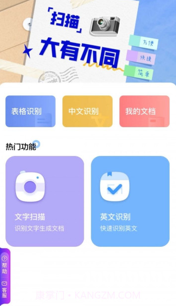 时间轴扫描截图2