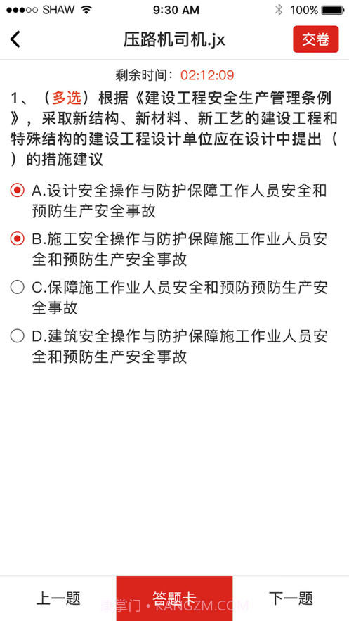 中天学堂截图3 中天学堂截图3