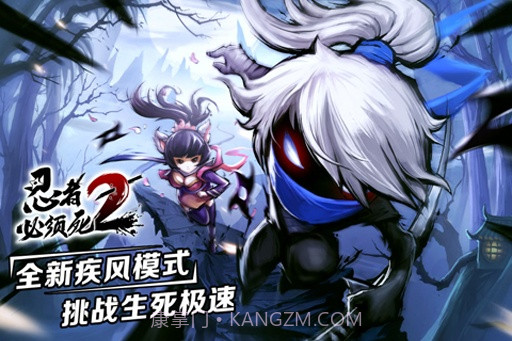 忍者必须死2APP截图1