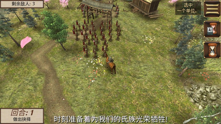 幕府帝国截图1 幕府帝国截图1