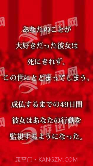 直到我的女友安息为止截图3