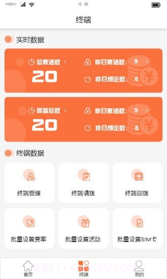 乾利通截图2 乾利通截图2