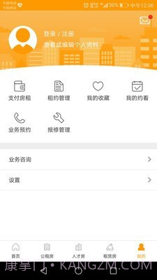 郑州租赁截图1 郑州租赁截图1