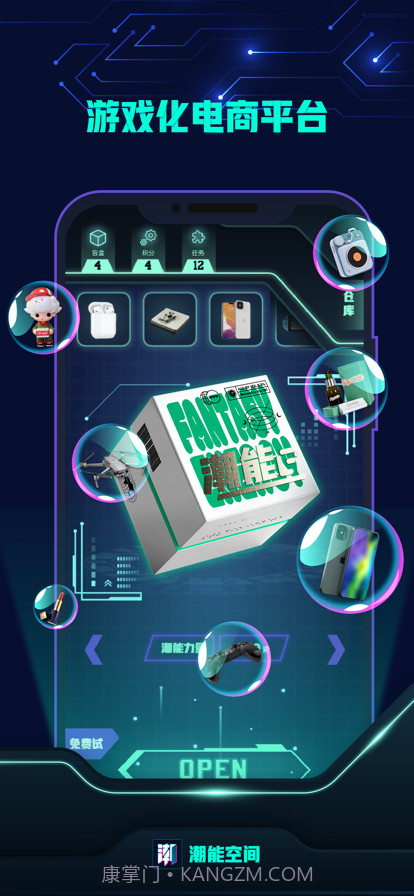 潮能空间截图1 潮能空间截图1