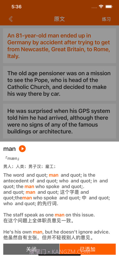 英语四级六级截图3 英语四级六级截图3