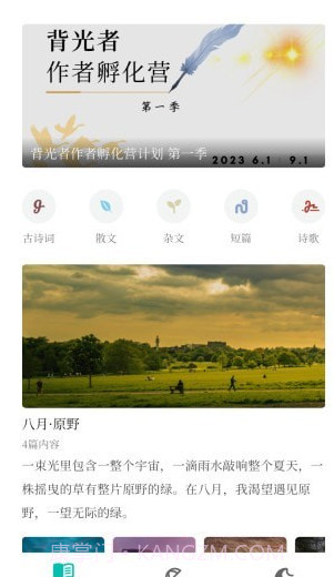 背光者截图2 背光者截图2