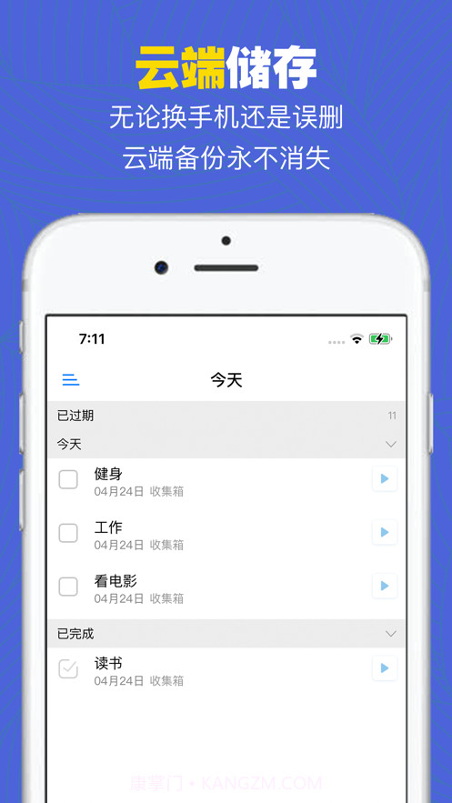 8点清单截图2 8点清单截图2