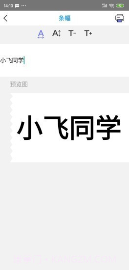 小飞同学截图3 小飞同学截图3