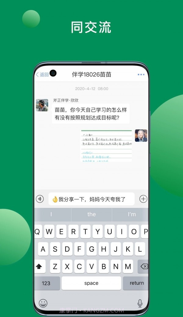 斧正书童截图2